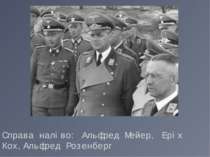 Справа наліво: Альфред Мейер, Еріх Кох,Альфред Розенберг
