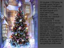 20 грудня 1700 року за указом царя Петра I Новий рік у Російській Імперії свя...