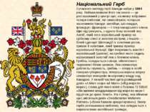 Національний Герб Сучасного вигляду герб Канади набув у 1994 році. Найважливі...