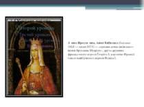 А нна Яросла вна, Анна Київська (близько 1024 — після 1075) — середня дочка к...