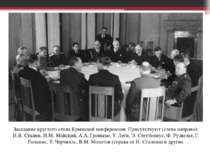 Заседание круглого стола Крымской конференции. Присутствуют (слева направо): ...