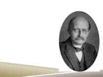Макс Карл Ернст Планк (*23 квітня 1858 — †4 жовтня 1947) — німецький фізик, н...
