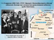 5. 12 вересня 1990 США, СРСР, Франція і Великобританія в Москві підписали дог...