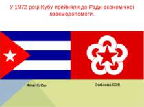У 1972 році Кубу прийняли до Ради економічної взаємодопомоги. Эмблема СЭВ Фла...