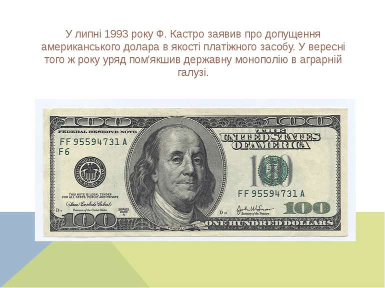 У липні 1993 року Ф. Кастро заявив про допущення американського долара в якос...