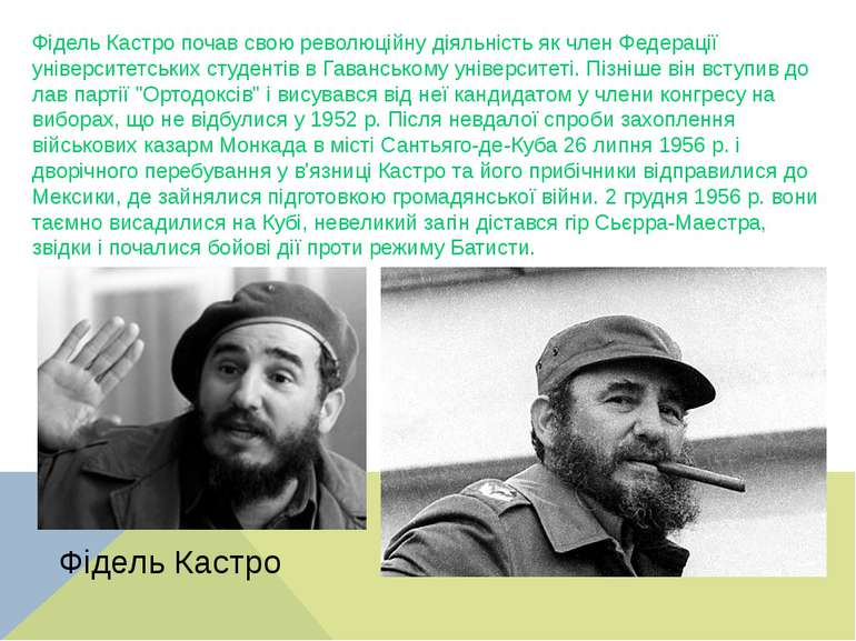 Фідель Кастро почав свою революційну діяльність як член Федерації університет...