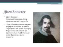 Дієго Веласкес Дієго Веласкес  —іспанський художник.Автор жанрових картин і п...