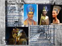 Теократичний характер влади фараона Фараона часто ототожнювали з Гором – прав...
