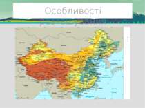Клімат Північно-Східний Китай; Внутрішня Монголія; Центральний Китай; Південн...