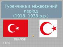 "Туреччина в міжвоєнний період"