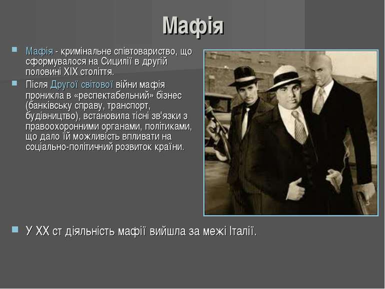 Мафія Мафія - кримінальне співтовариство, що сформувалося на Сицилії в другій...