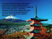 Культура Японії склалась в результаті історичного процесу, який почався з пер...