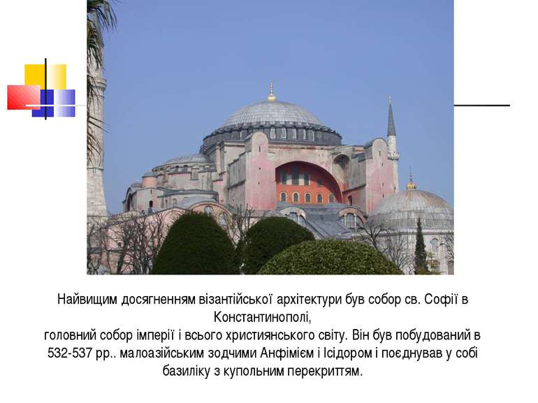 Візантійська Культура Реферат
