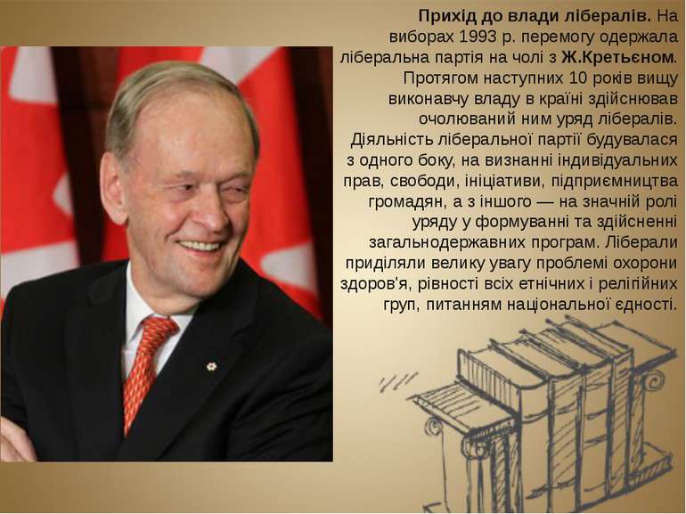 Прихід до влади лібералів. На виборах 1993 р. перемогу одержала ліберальна па...