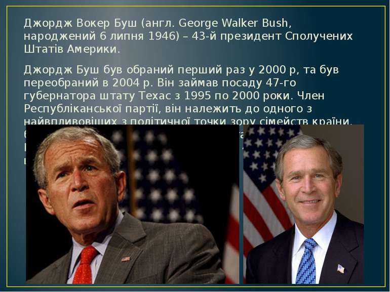 Джордж Вокер Буш (англ. George Walker Bush, народжений 6 липня 1946) – 43-й п...