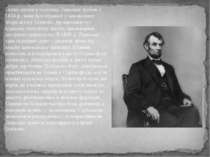 Перші кроки в політику Лінкольн зробив у 1834 р., коли був обраний у законода...