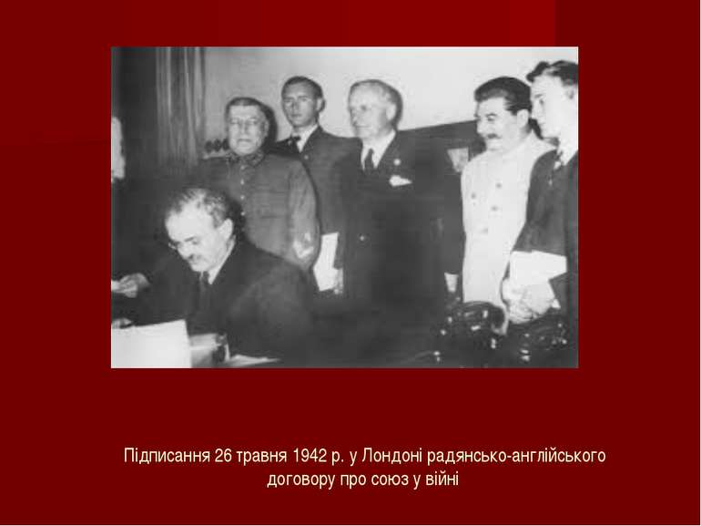 Підписання 26 травня 1942 р. у Лондоні радянсько-англійського договору про со...