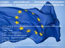 Історія європейської інтеграції нерозривно пов'язана з процесом розширення Сп...