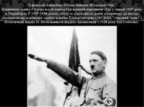 З фортеці Ландсберг Гітлер вийшов 20 грудня 1924.  Вершиною успіху Гітлера в ...