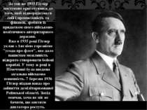 За той же 1933 Гітлер поступово приготувався до того, щоб підпорядкувати собі...