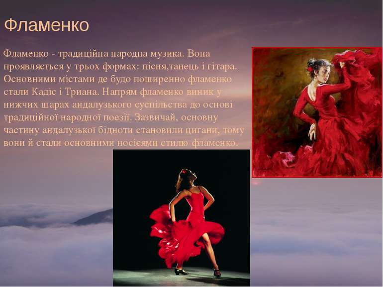 Фламенко Фламенко - традиційна народна музика. Вона проявляється у трьох форм...