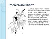 Російський балет Балетний «Срібний вік» настав негайно за «Золотим століттям»...