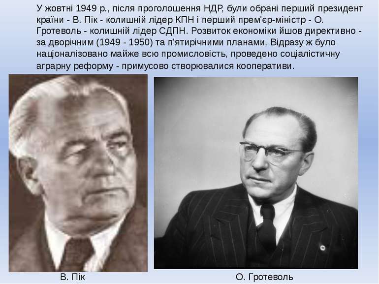 У жовтні 1949 р., після проголошення НДР, були обрані перший президент країни...
