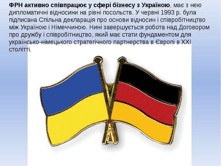 ФРН активно співпрацює у сфері бізнесу з Україною, має з нею дипломатичні від...