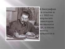 С 1908 по 1910 год в своей биографии Иосиф Сталин находился в ссылке в городк...