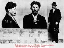 Информационная карта на Иосифа Сталина из архива тайной полиции Санкт-Петербу...