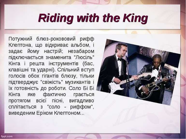 Riding with the King Потужний блюз-рокововий рифф Клептона, що відкриває альб...