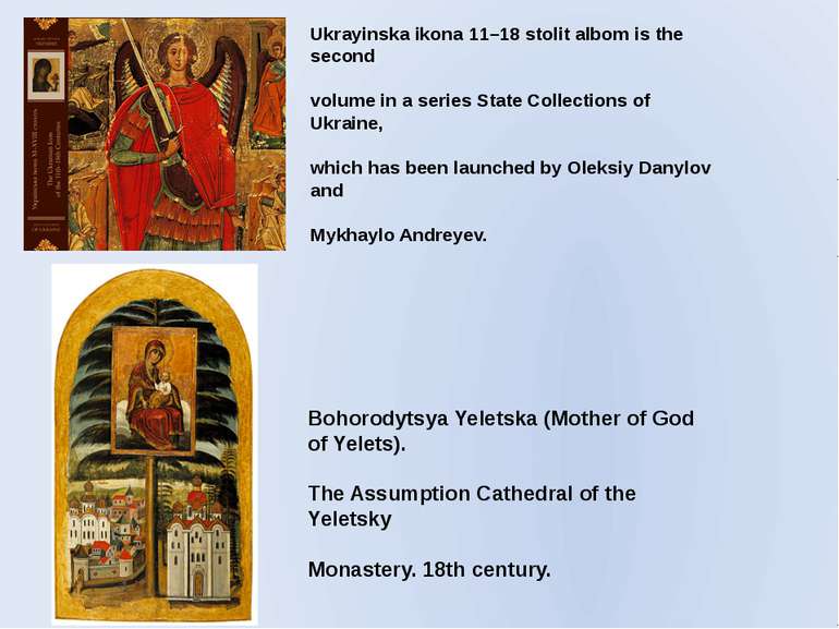 Ukrayinska ikona 11–18 stolit albom is the second volume in a series State Co...