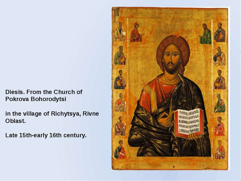 Diesis. From the Church of Pokrova Bohorodytsi in the village of Richytsya, R...