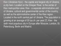 Kiev (Ukrainian Kyiv) - the capital and largest city of Ukraine, a city-hero....