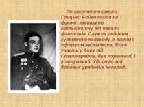По закінченню школи Грицько Бойко пішов на фронт захищати Батьківщину від нав...