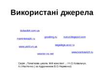 www.ukrlit.vn.ua www.ivanivanich.ru wesmir-inc.net ruslut.blogspot.com segale...