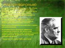 ПЛАТОН ВОРОНЬКО Народився 1 грудня 1913 року в селі Чернеччина поблизу Охтирк...