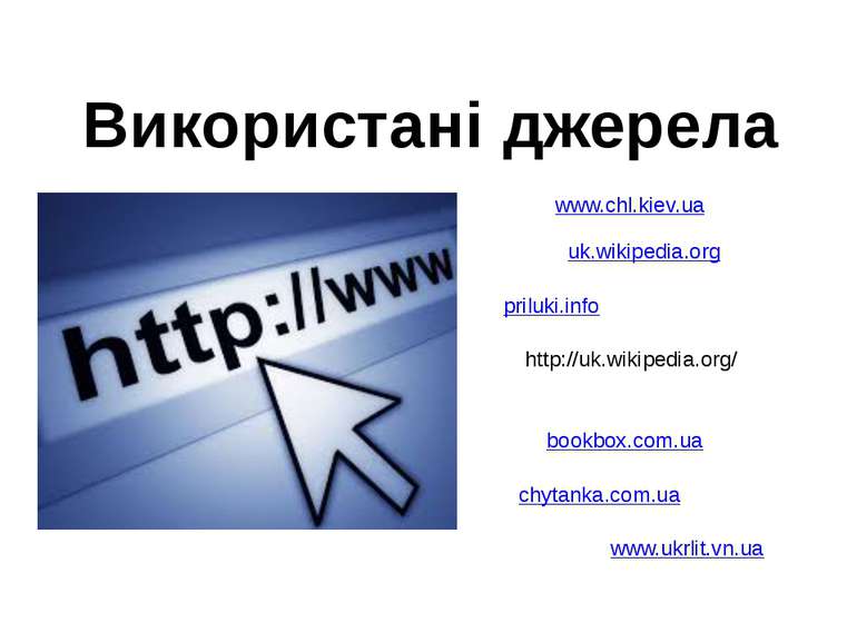 www.ukrlit.vn.ua http://uk.wikipedia.org/ uk.wikipedia.org priluki.info bookb...