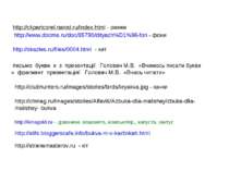 http://www.docme.ru/doc/95790/dityach%D1%96-fon - фони http://skazles.ru/file...