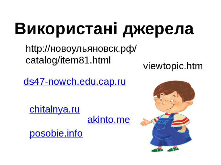 posobie.info http://новоульяновск.рф/catalog/item81.html viewtopic.htm chital...