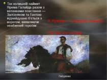 Так колишній наймит Ярема Галайда разом з ватажками повстання — Залізняком та...