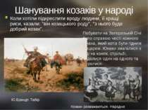 Шанування козаків у народі Коли хотіли підкреслити вроду людини, її кращі рис...