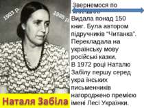 Звернемося по допомогу Українська письменниця. Народилася в 1903 році в Петер...