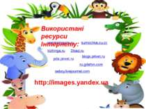 2load.ru pda.privet.ru kizhinga.ru usenkomaxim.ru blogs.privet.ru sumochka.cu...