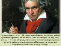 Не дивлячись на глухоту, Бетховен живо цікавився політичним життям країни і н...