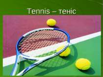 Tennis – теніс