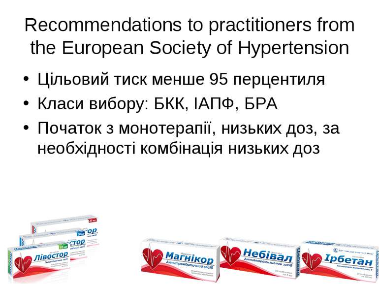 Recommendations to practitioners from the European Society of Hypertension Ці...