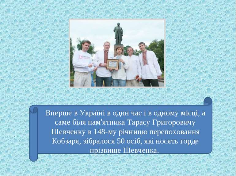 Вперше в Україні в один час і в одному місці, а саме біля пам’ятника Тарасу Г...