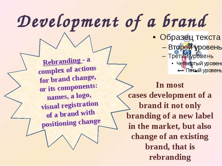 Development of a brand In most cases development of a brand it not only brand...