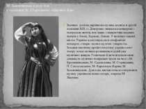 Значних успіхів українська музика досягла в другій половині XIX ст. Докорінно...